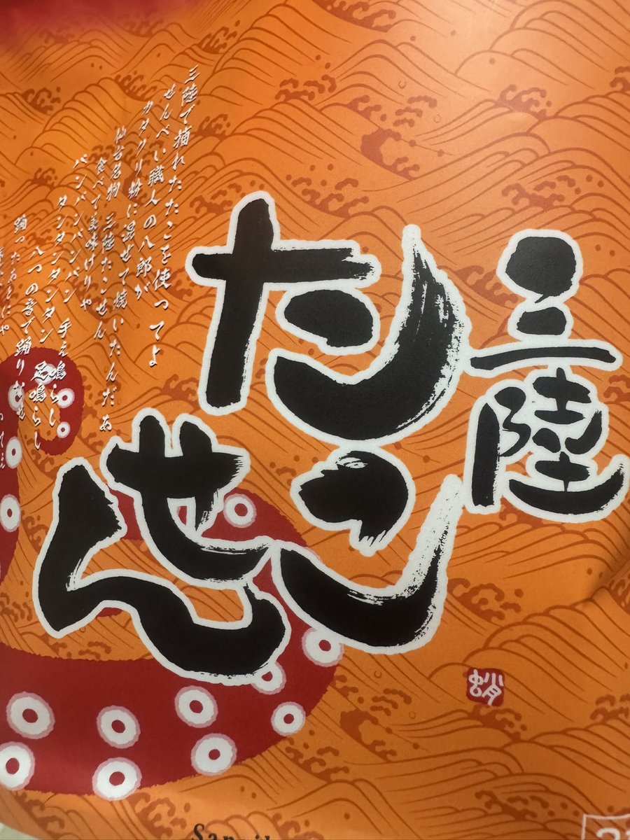 足元におてもと on X