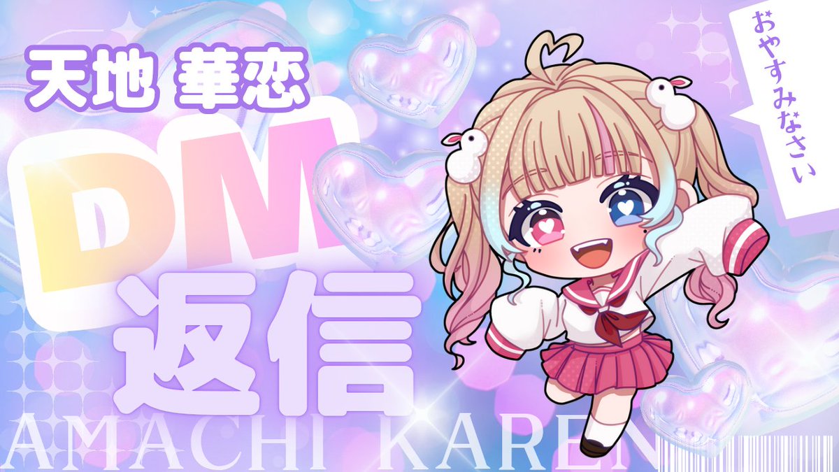 天地 華恋🐰👑 Vtuber (@honamero777) / Posts / X