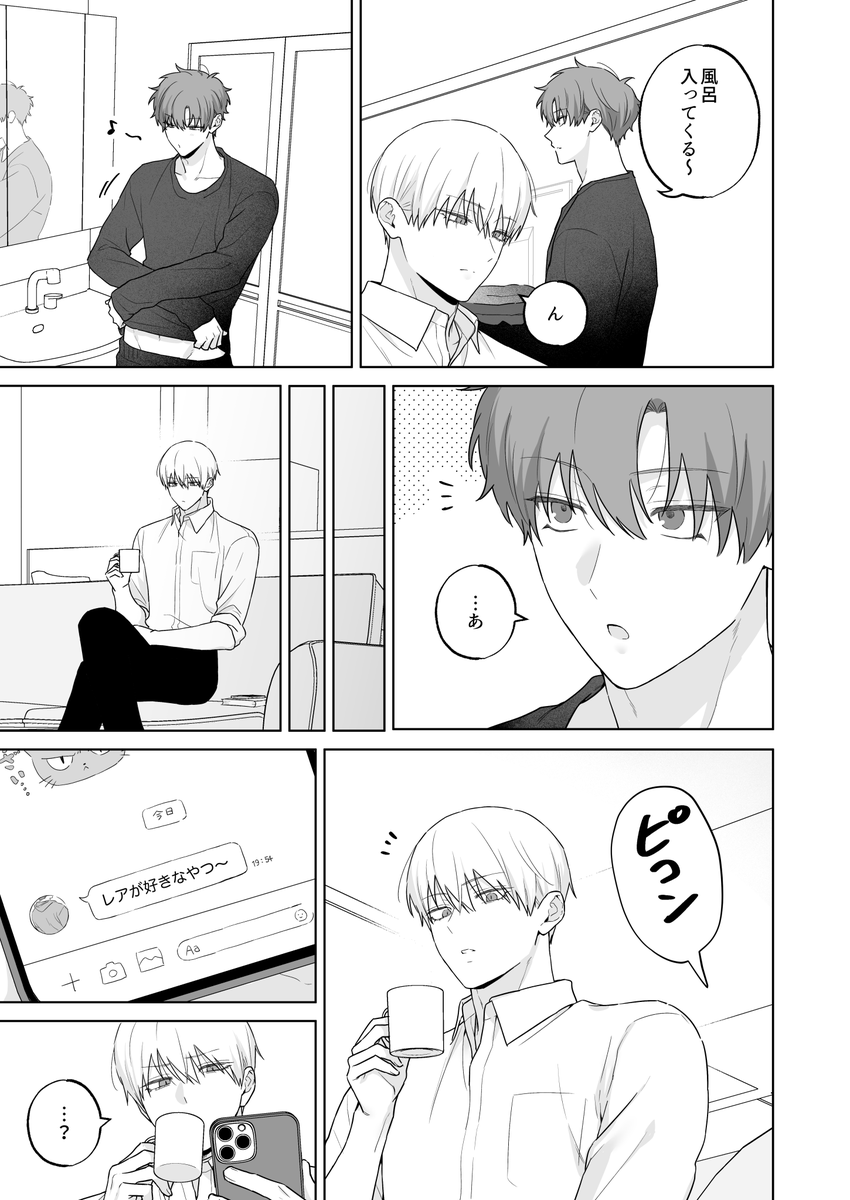 ibuki_16go's tweet image. 【吸血鬼と人間のBL】
ちょっとｴ…な自撮り編
#創作BL