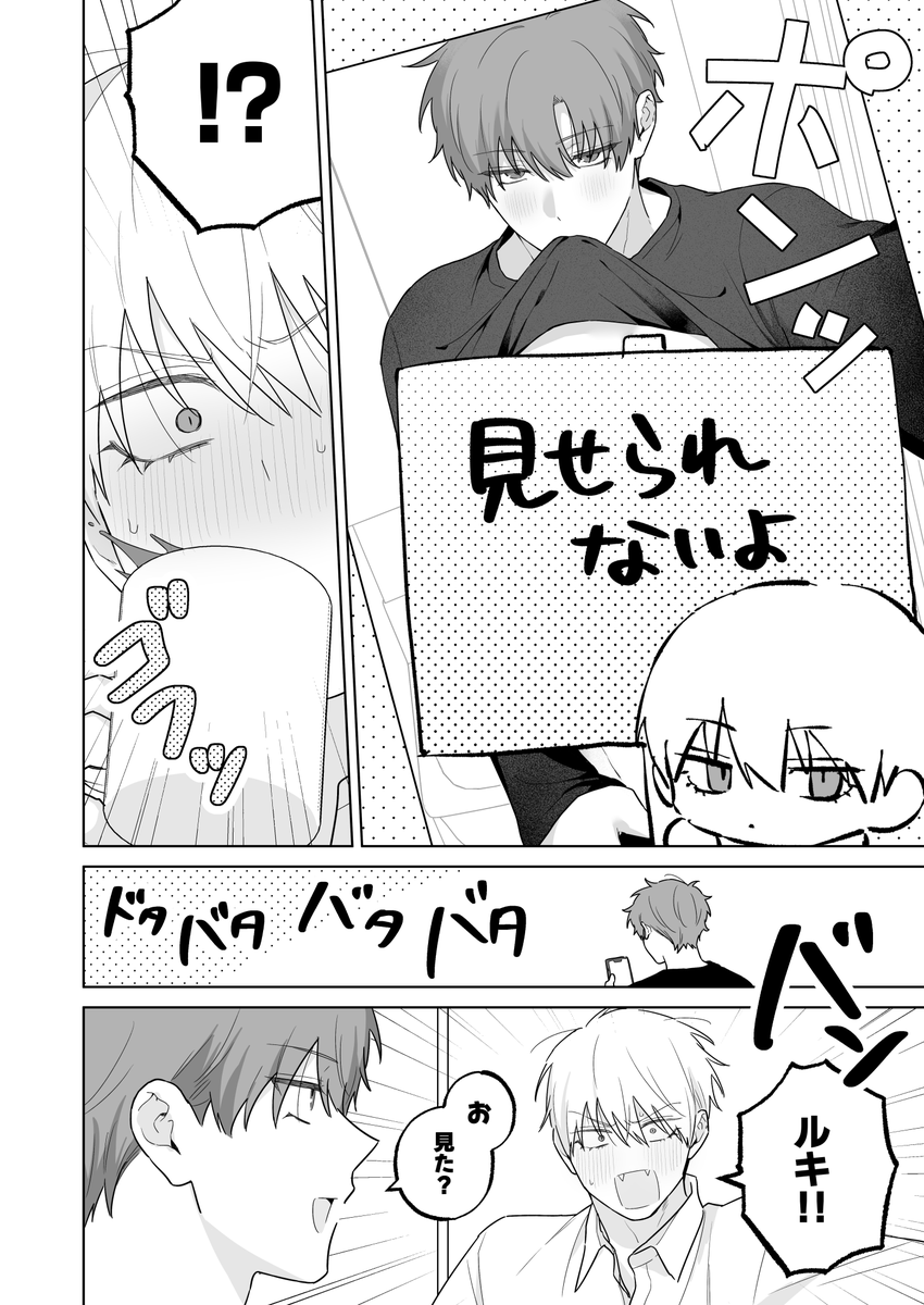 ibuki_16go's tweet image. 【吸血鬼と人間のBL】
ちょっとｴ…な自撮り編
#創作BL