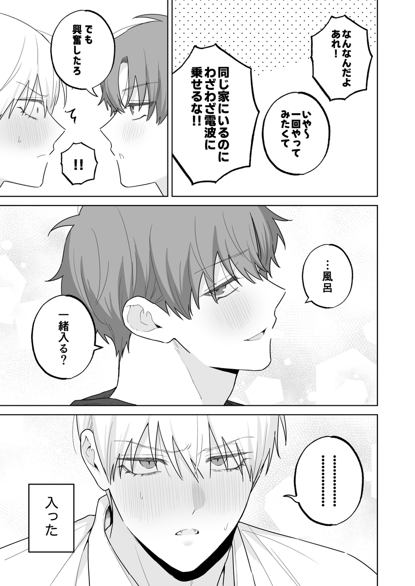 ibuki_16go's tweet image. 【吸血鬼と人間のBL】
ちょっとｴ…な自撮り編
#創作BL