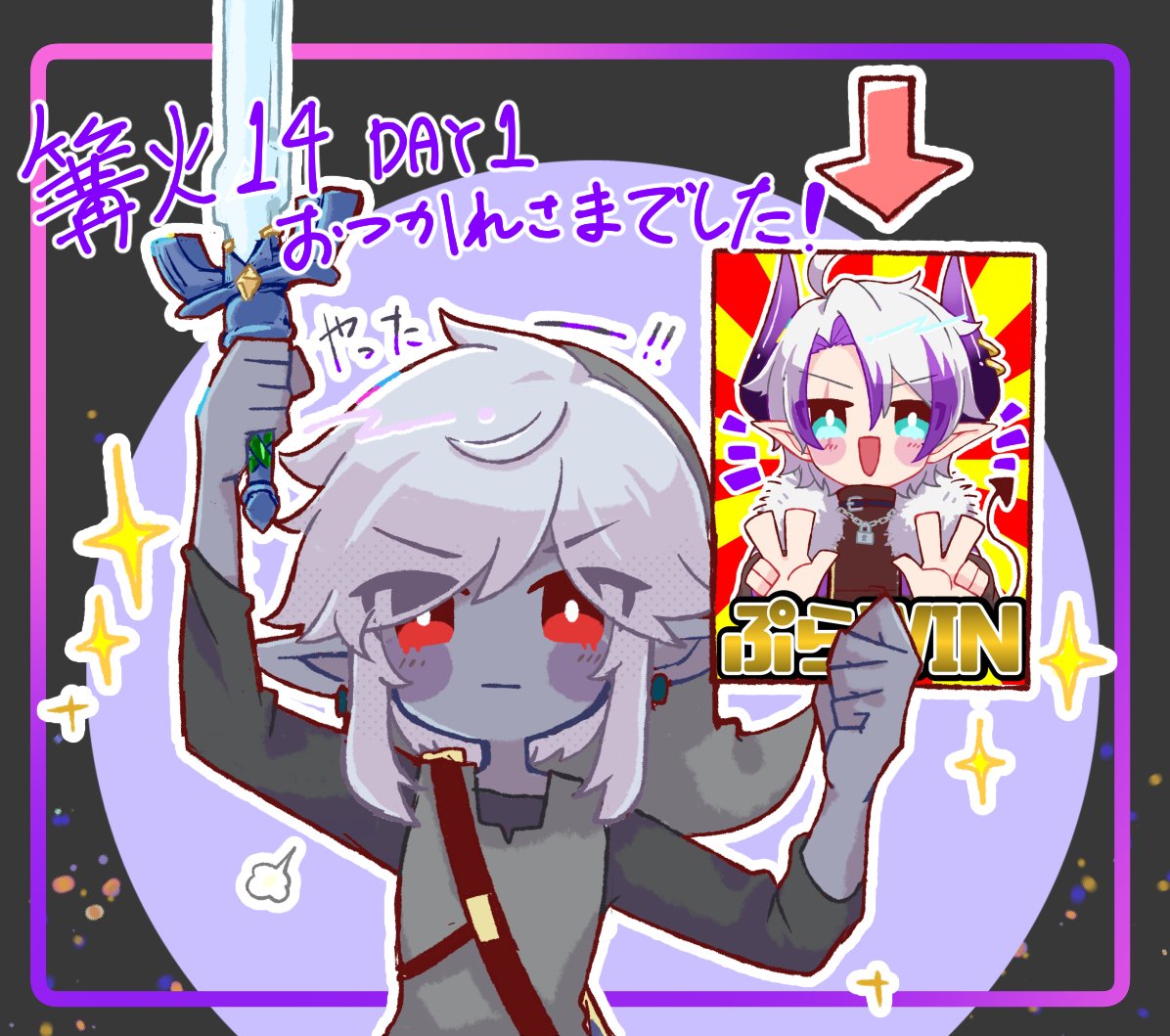 配信見てテクニカル過ぎるプレイングに大はしゃぎしていたら急に見知った絵が出てきて爆笑しました。
大舞台にも連れて行ってくださりありがとうございます。
#ぷらアート