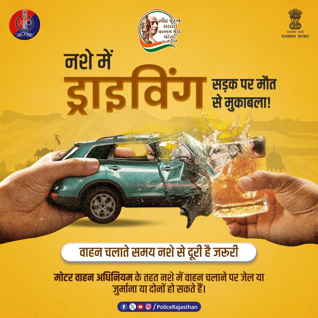 सावधानी हटी तो दुर्घटना घटी