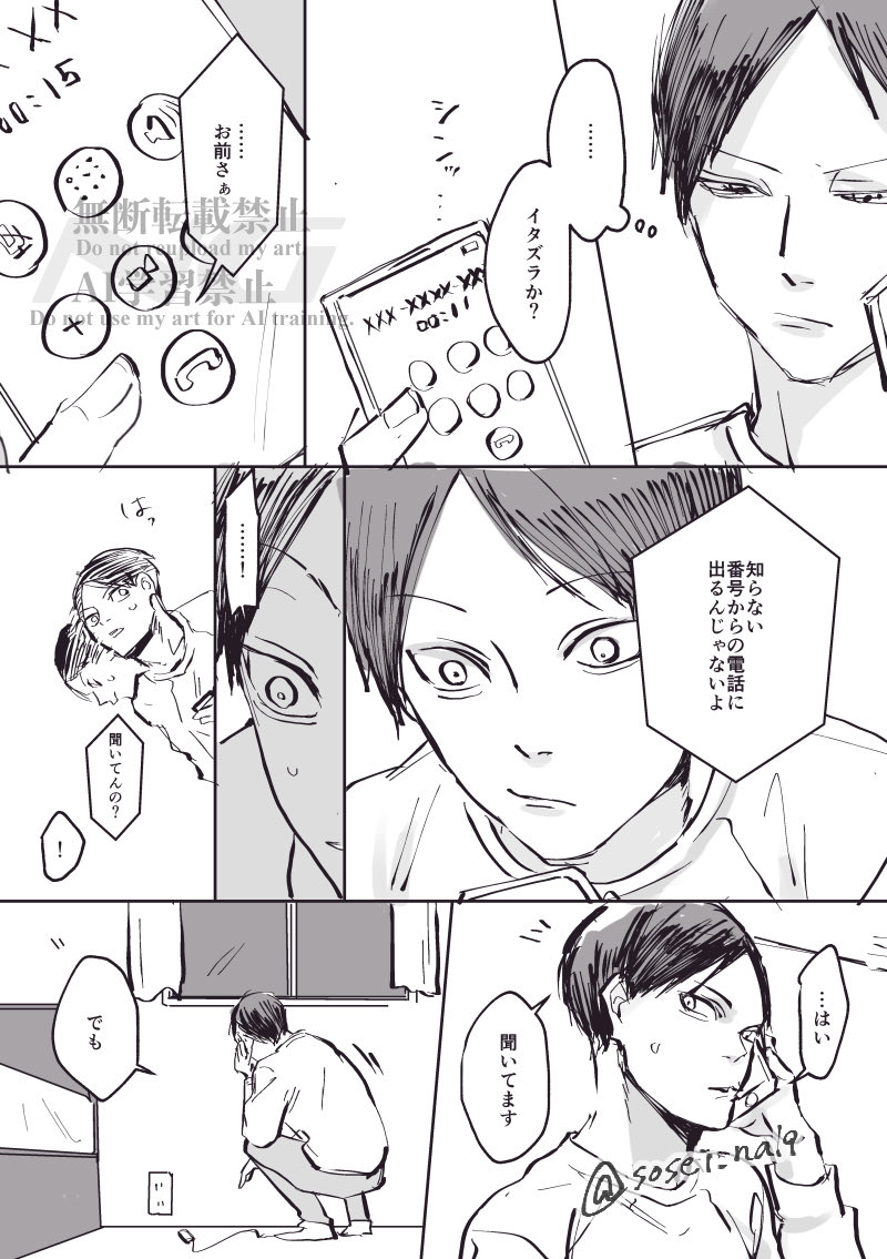 2019年のお誕漫画の再掲で失礼します！(2/8)

ハ🏐キュー！ 及影プチオンリー「おいしい匙かげん」の開催を何卒お願いいたします🙏

#ひらいて赤ブー