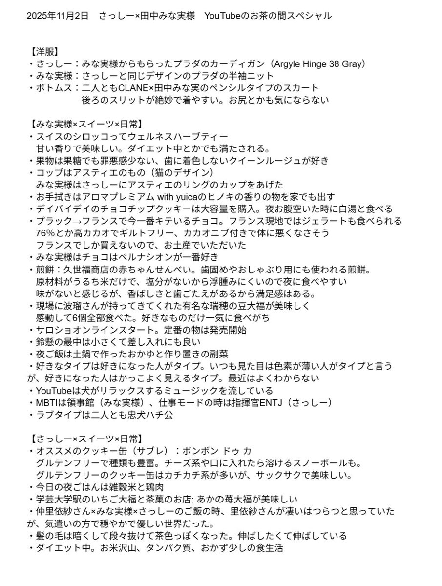【着用1回】ダブスタ♡ソブ　リリーベルシフォンブラウス　田中みな実　36 着用1回】ダブスタ♡ソブ リリーベルシフォンブラウス 田中みな実 36