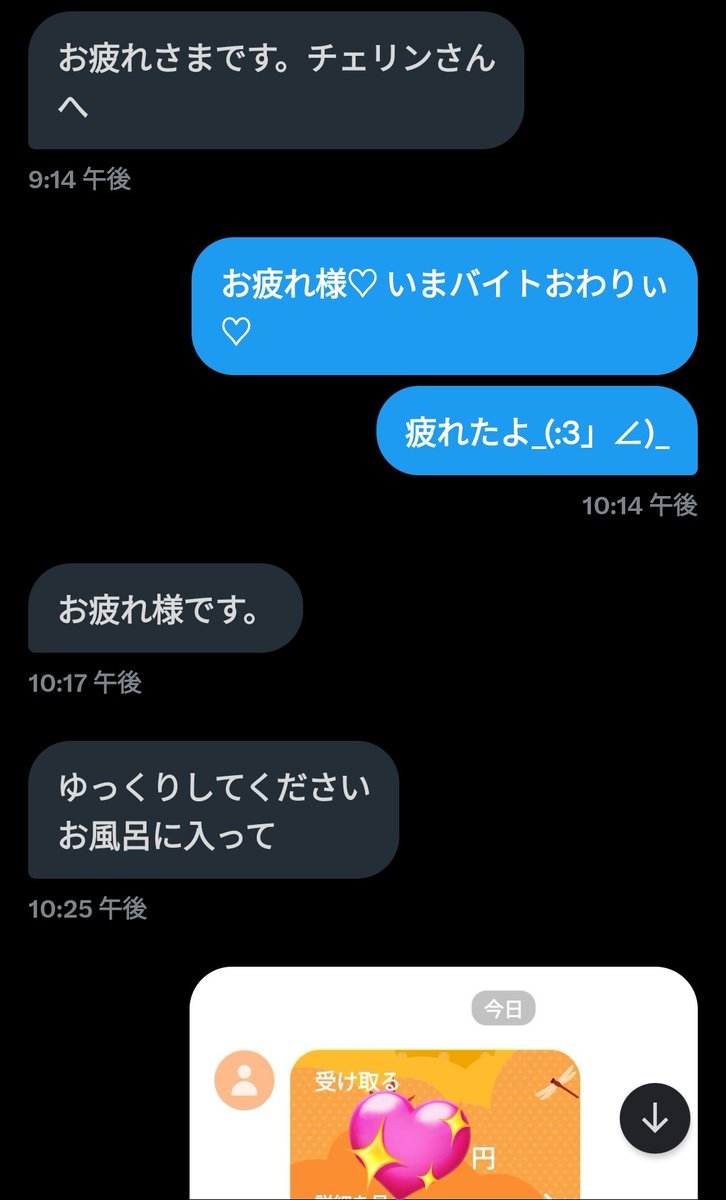 cr_K3rd's tweet photo. バイト帰りにチェリンのお財布癒してくれてありがとう♡ https://t.co/HqMkIiZOIx