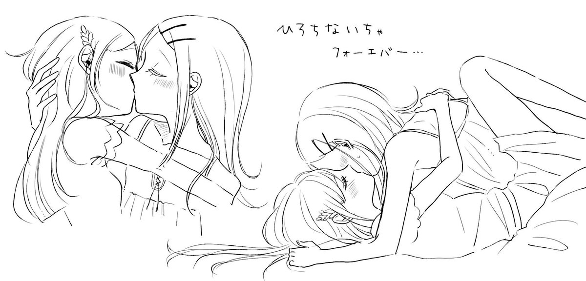 突然のひろちなイチャイチャフォーエバー 