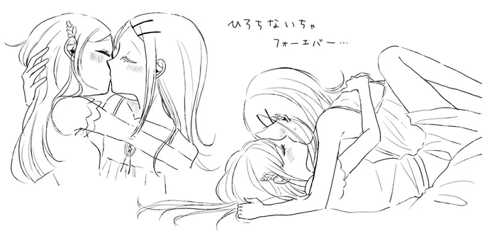 突然のひろちなイチャイチャフォーエバー 