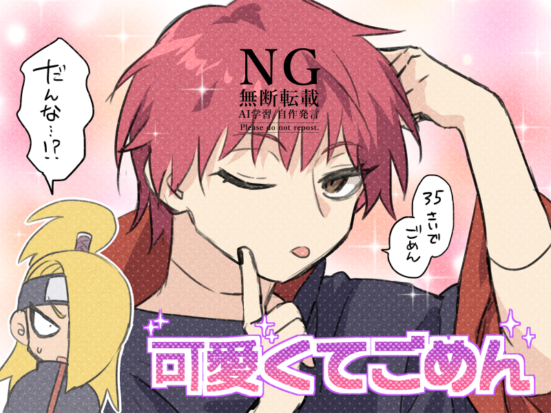 可愛くてごめんパロ旦那 