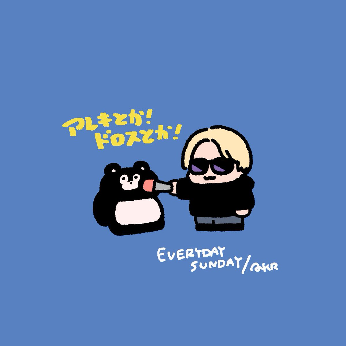 龍ちゃんズとよっちゃんみっちゃん (@ryuchan123bro) / Posts / X