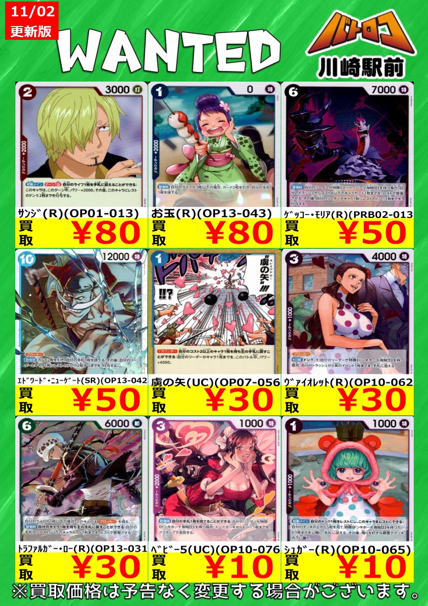 TC バトロコ川崎駅前 on X