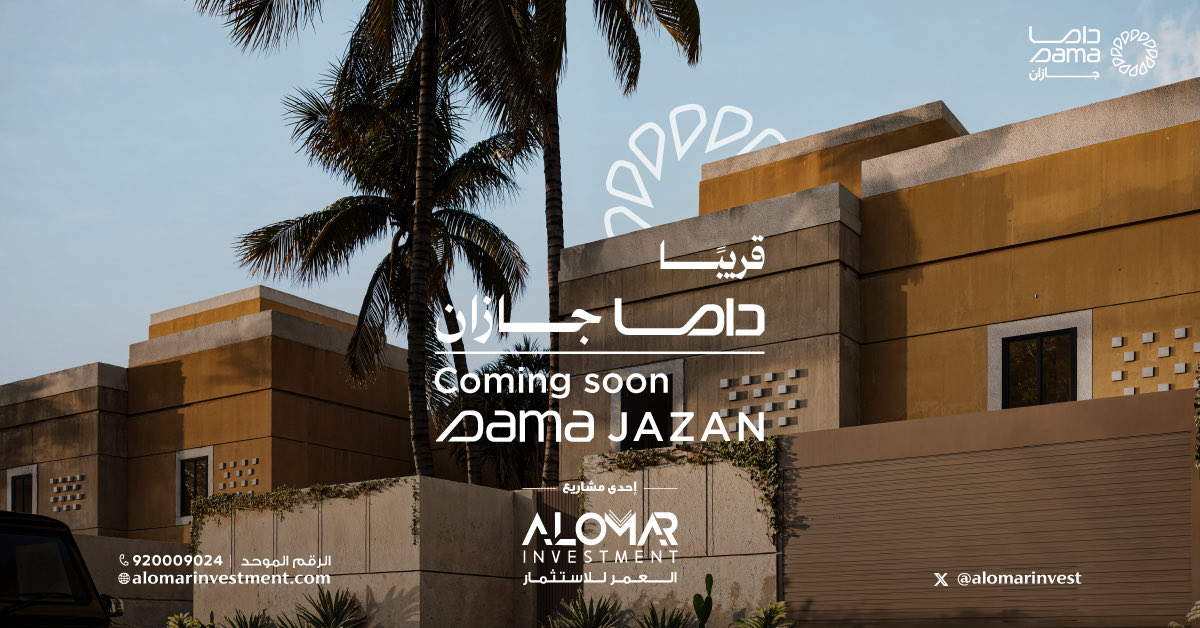 الهدوء، الرفاهية، والاستقرار في مكان واحد… اكتشف داما جازان قريبًا.