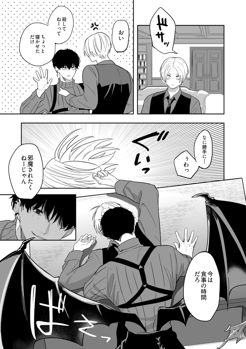 ナツシン　※パロ