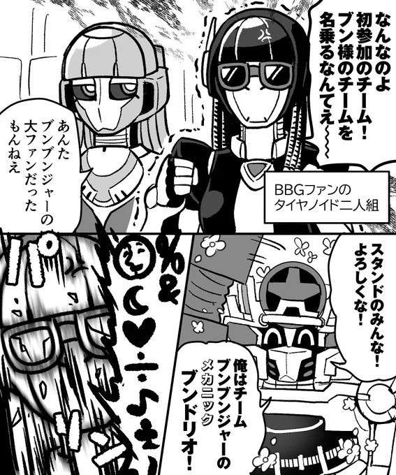 FLT、たまに「脳破壊された元祖チームブンブンジャーファン」に思いを馳せながら見てた 