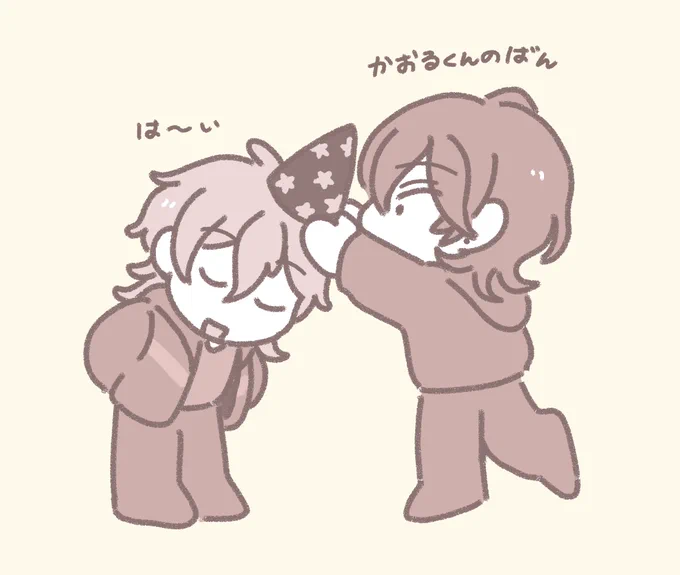 バトンタッチ