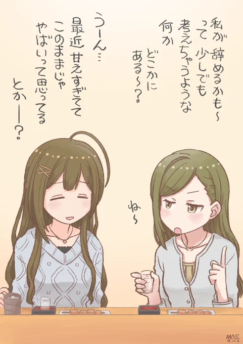 クダ・スプーリング #シャニマス #桑山千雪 #七草はづき IFからのIF(のひとつ) 