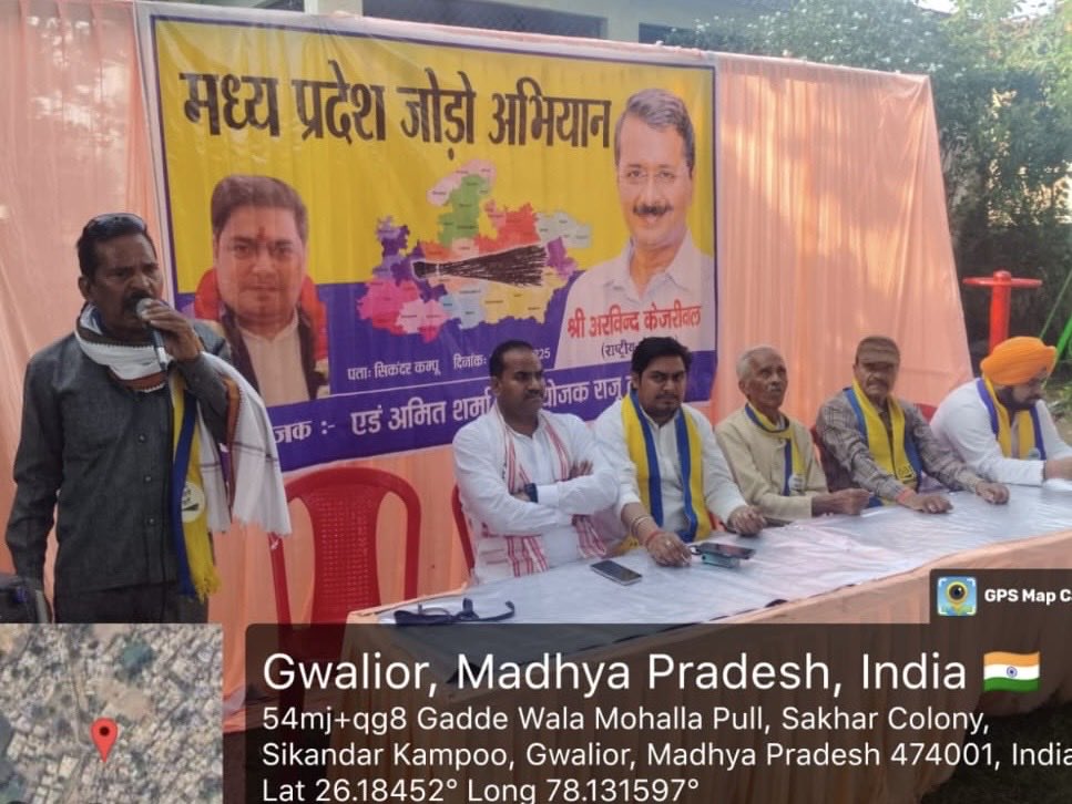 JSTomarAAP's tweet image. आम आदमी पार्टी द्वारा जारी मध्य प्रदेश जोड़ो अभियान के तहत ग्वालियर शहर के वार्ड क्रमांक 51 में वरिष्ठ पार्टी नेता एडवोकेट अमित शर्मा के नेतृत्व में  ग्यारहवीं जनसभा।
@ArvindKejriwal 
@msisodia @SanjayAzadSln @SandeepPathak04 @pankajgupta