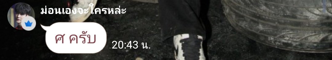 Heart_of_Kimmon's tweet image. คุณดีเจคิมmon จัดรายการวันศุกร์นะคะ
#ขุณขิมมอญ
#MellowPOP