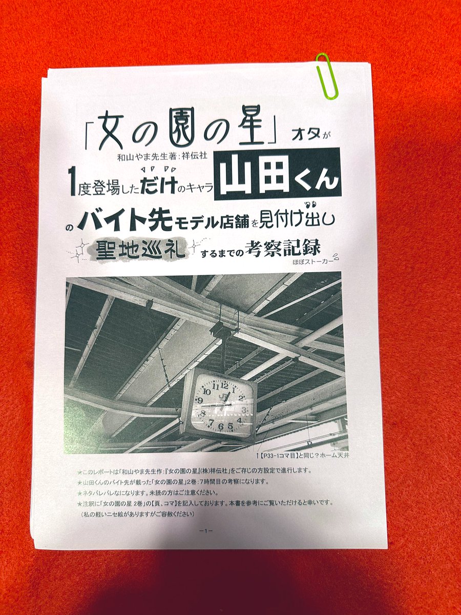 いいだまゆみ (@mayumi_youmou) / Posts / X