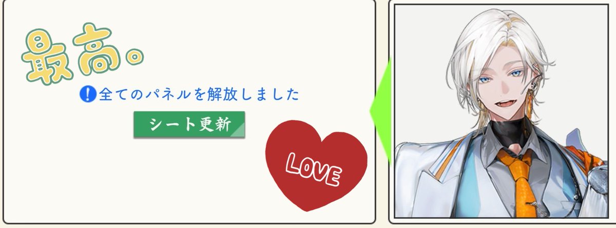 ⭐️なかちゃんページ⭐️ 橙飛鳥 (@omubuta615) / Posts / X