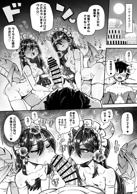 ใชใณใ&ใดใซใ ใฎSkebใไพ้ ผๆผซ็ป็ตต็ดๅใใใใพใใใใไพ้ ผใใใใจใใใใใพใใโฆ!๐โโ๏ธ