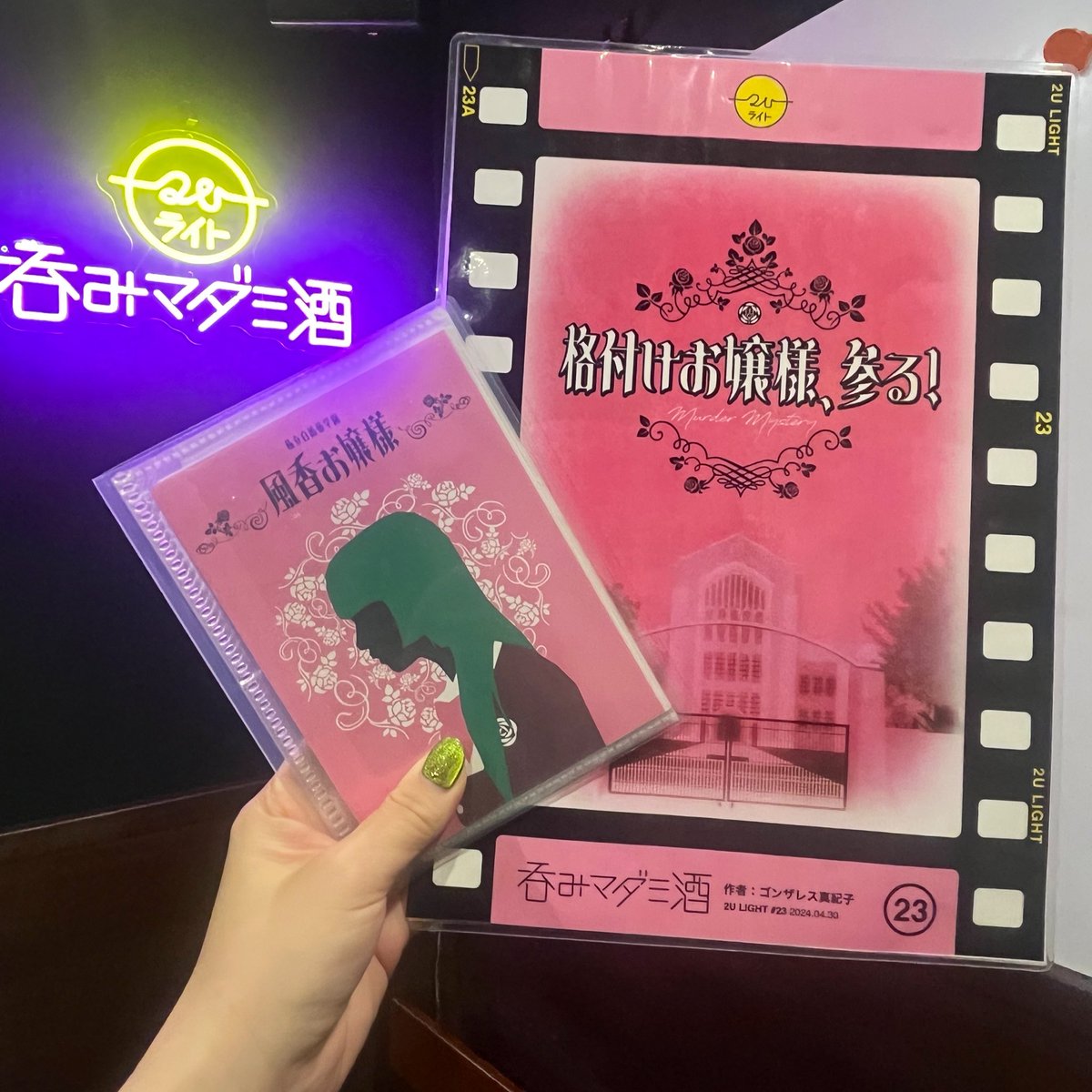 緋ねむ🐍💚 (@haru861__s2) / Posts / X