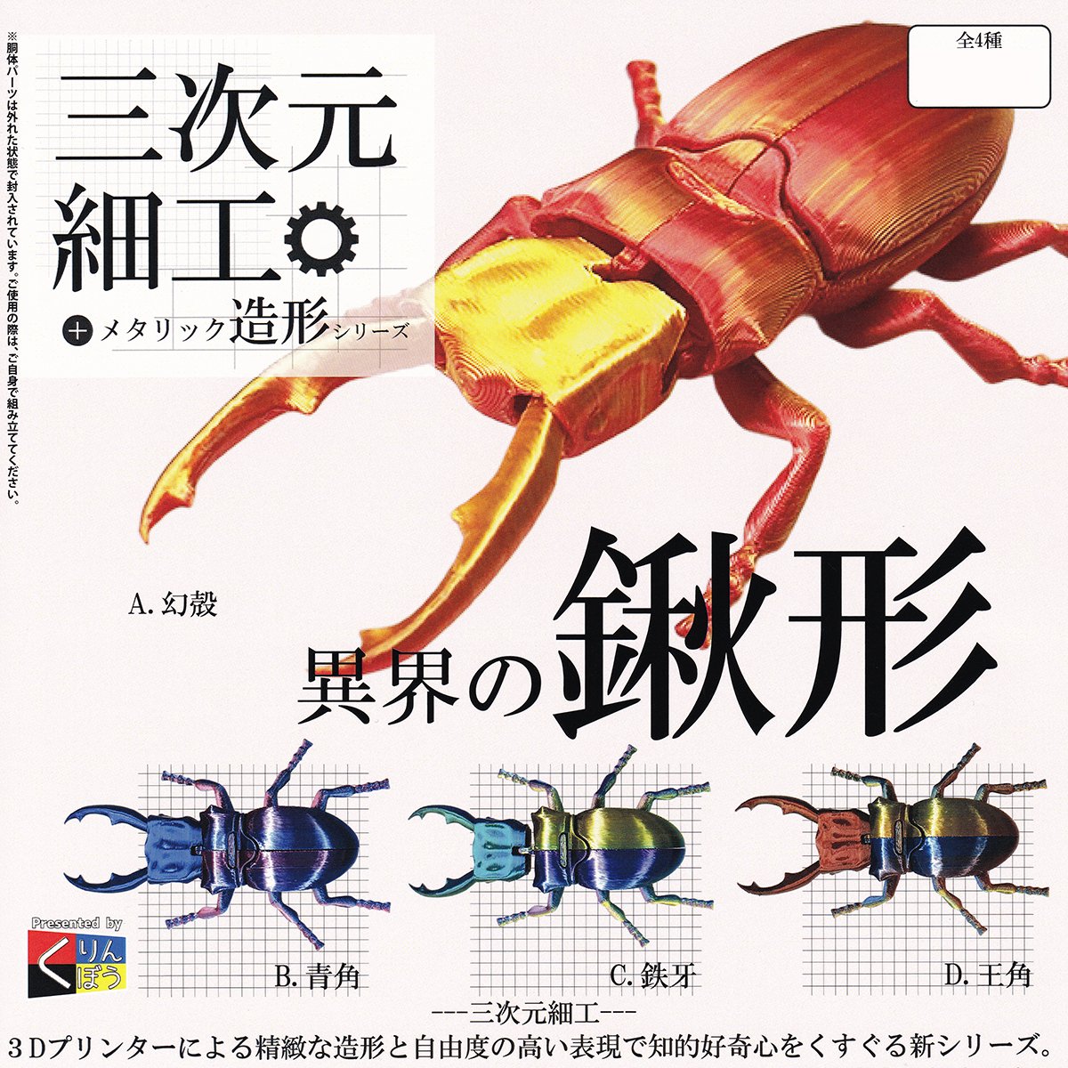 宝珠・オブジェ お宝市場・トレジャーマーケット on X