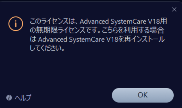 tomohiro9R's tweet image. #IObit のAdvanced SystemCare
有料版を使ってたのを勝手にバージョンアップをインストールして無料版にして機能制限するかねぇ。
バージョン固定で永久ライセンスって言えるのかな。。