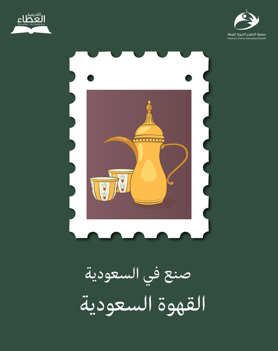 أكاديمية العطاء tweet media