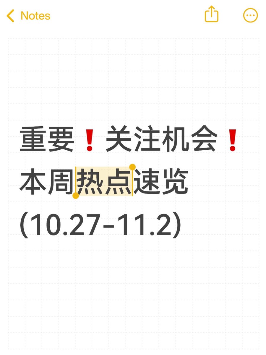 sheeplzh's tweet image. 【周日晚间周报】10 月 27 日 – 11 月 2 日
大家好呀～周日晚上准时送上「一周热点对照表」。过去一周行情依然比较冷淡，虽然没有“超级大新闻”，但六大板块讯息密集。文末还有关键时间节点提醒，别漏掉可撸的机会👇

🔥【投融资】行情冷淡，本周没有大项目完成融资…