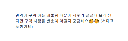 chasun123's tweet photo. 안 울 것 같지만...!! 그래도 만약에 울게 된다면
권서율: 형, 우는 얼굴도 예쁘다ㅎㅎ
강해일: 응? 우는 거야? 왜? 뭘 잘했다고?^^
묵정호: (무반응)
현도운: 아니, 왜 울고 그러냐... 괘, 괜찮아? 💦
이서원: 그러니까 내가 그만 하라구 했잖아...! 😭
서 대표: (원��� 처벌 후, 방에 가두고 맛있는 간식, 만화책, 게임, 현도운 넣어줌)