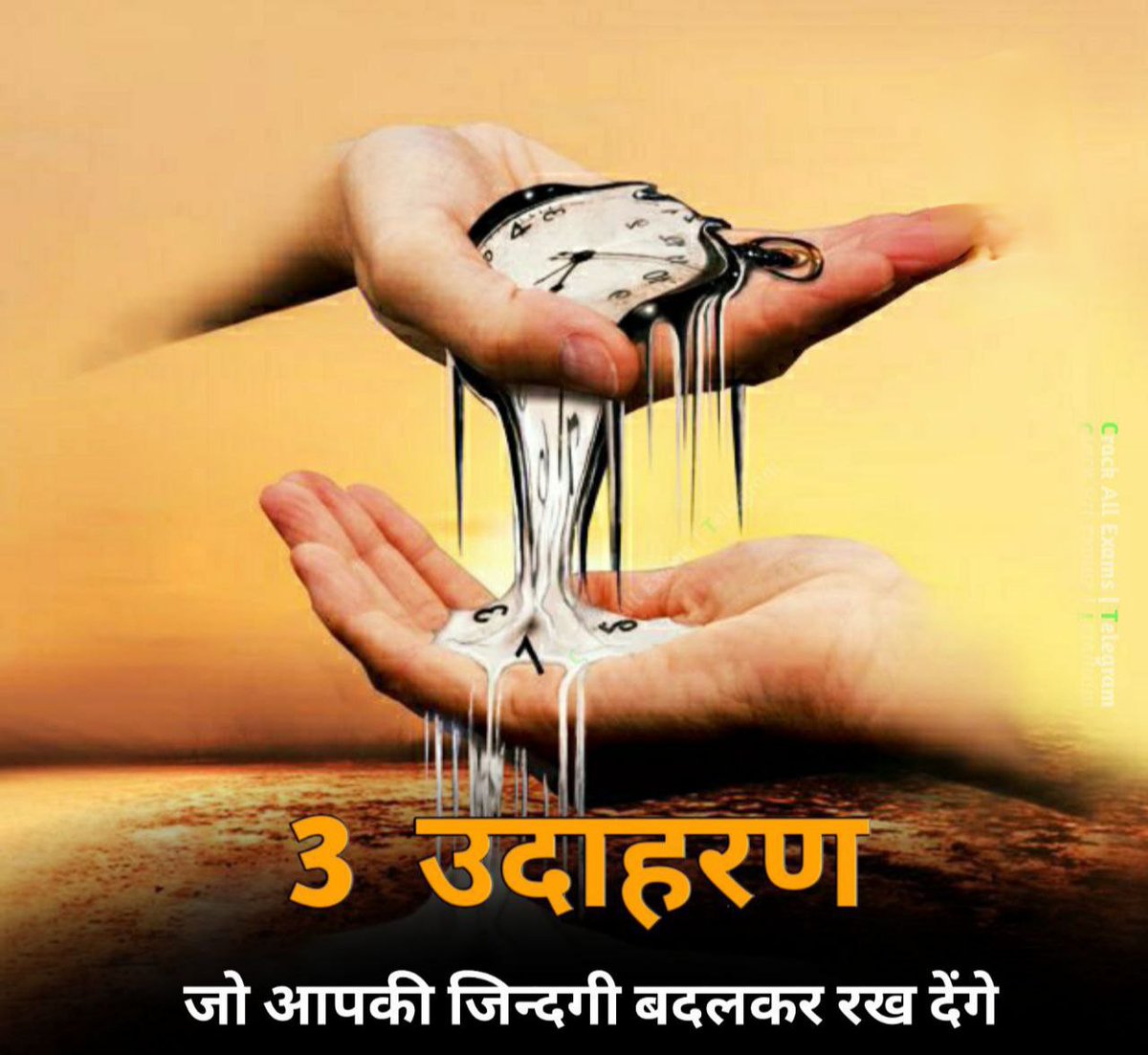 उम्मीद :- हमे नही पता होता की हम अगली सुबह उठ भी पाएंगे या नहीं किंतु हम फिर भी सुबह उठने के लिए अलार्म सेट करते है । इसे कहते है -- उम्मीद .

विश्वास :- एक बार सभी गांववालो ने मिलकर निर्णय लिया की वे सब एक साथ बारिश के लिए प्रार्थना करेंगे । अगले दिन सभी गांववाले एकत्रित हुए