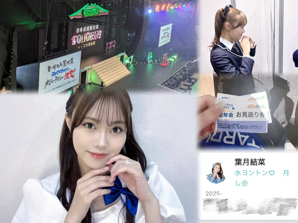 yna_nyan_'s tweet photo. 葉月結菜ちゃん 👶🏻💙

#お友達探し #いぎなり東北産 #葉月結菜
#皆産と繋がりたい #いぎなり東北産好きな人と繋がりたい https://t.co/Nqk5H3EwKf