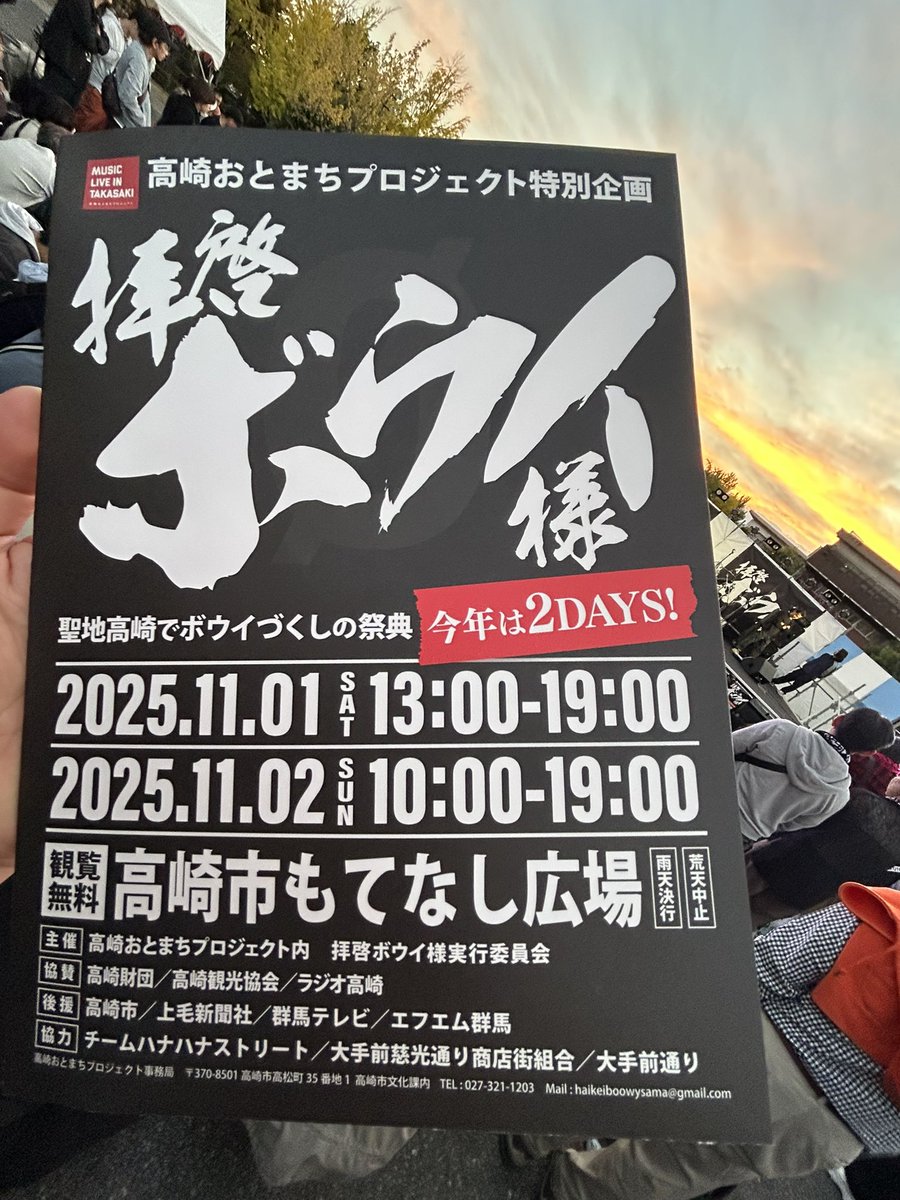 Nise_Inapa_178's tweet photo. #拝啓ボウイ様 2025 サイコーでした✨
『#BOØGY』やっぱり超感動!!😊
「WORKING MAN」からの「B・BLUE」たまらないですね😍
ありがとうございました😊
#BOØWY #BOOWY
#BOOGY
#じぐろ京介
#予定寅授
#常に松井
#まっこと誠
#高崎おとまちプロジェクト
#ロックの街・高崎 https://t.co/DhbLXh2OY5
