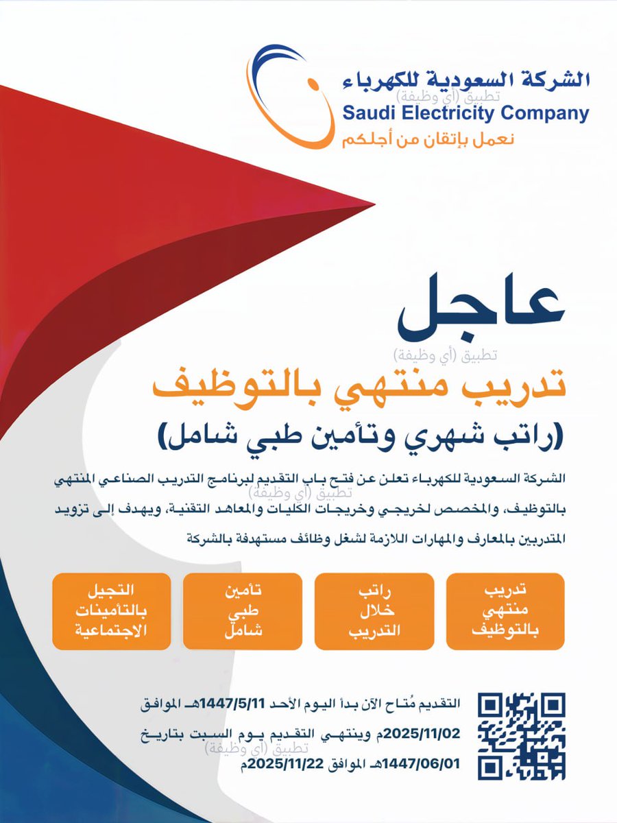 wdfeh's tweet photo. 🚨🚨🚨🚨 عاااجل

شركة الكهرباء تعلن (تدريب منتهي بالتوظيف) للجنسين

رابط:
https://t.co/DPtBxduXu8
➖ https://t.co/jnSQeghBma