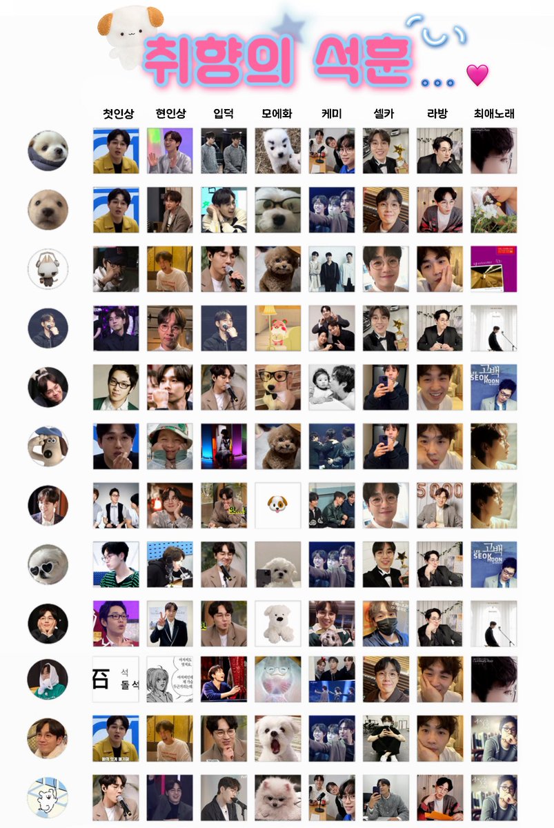 트친들과 이석훈 취향표를 해봤어요 ◜◡◝ ♡

<a href="/toqur0_/">새벽</a> <a href="/cac_tus_221/">선인장</a>