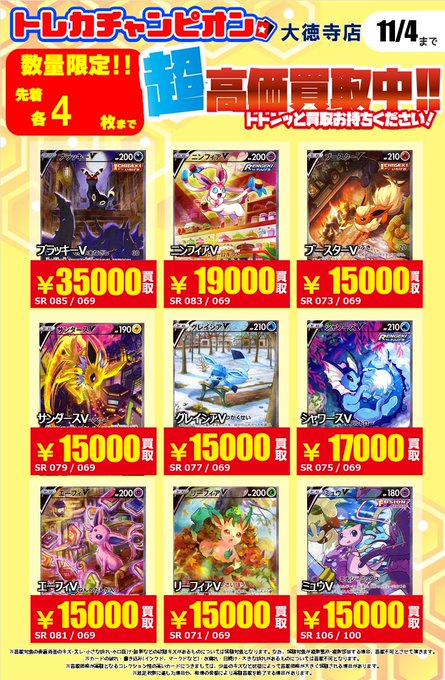 特典 60 トレカチャンピオン(ビデオインアメリカ)大徳寺店 on X