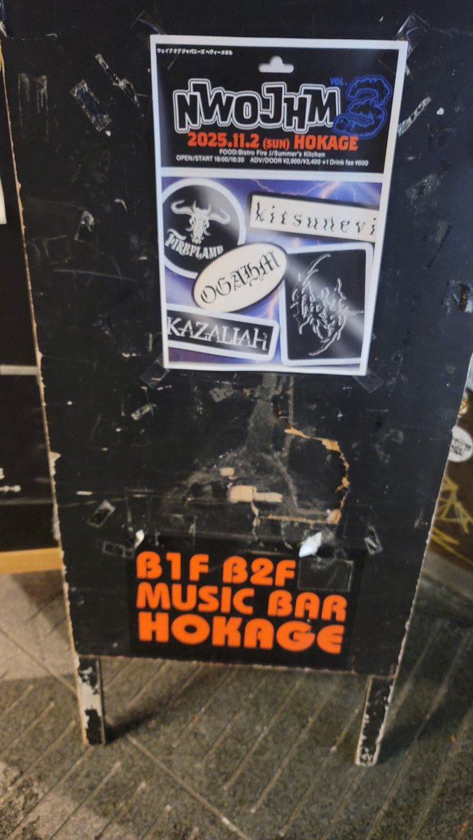 今日はコレ（再掲）

#Music_Bar_Hokage
#FireFlame
#KAZALIAH
#CRY
#OGAHM
#kitsunevi