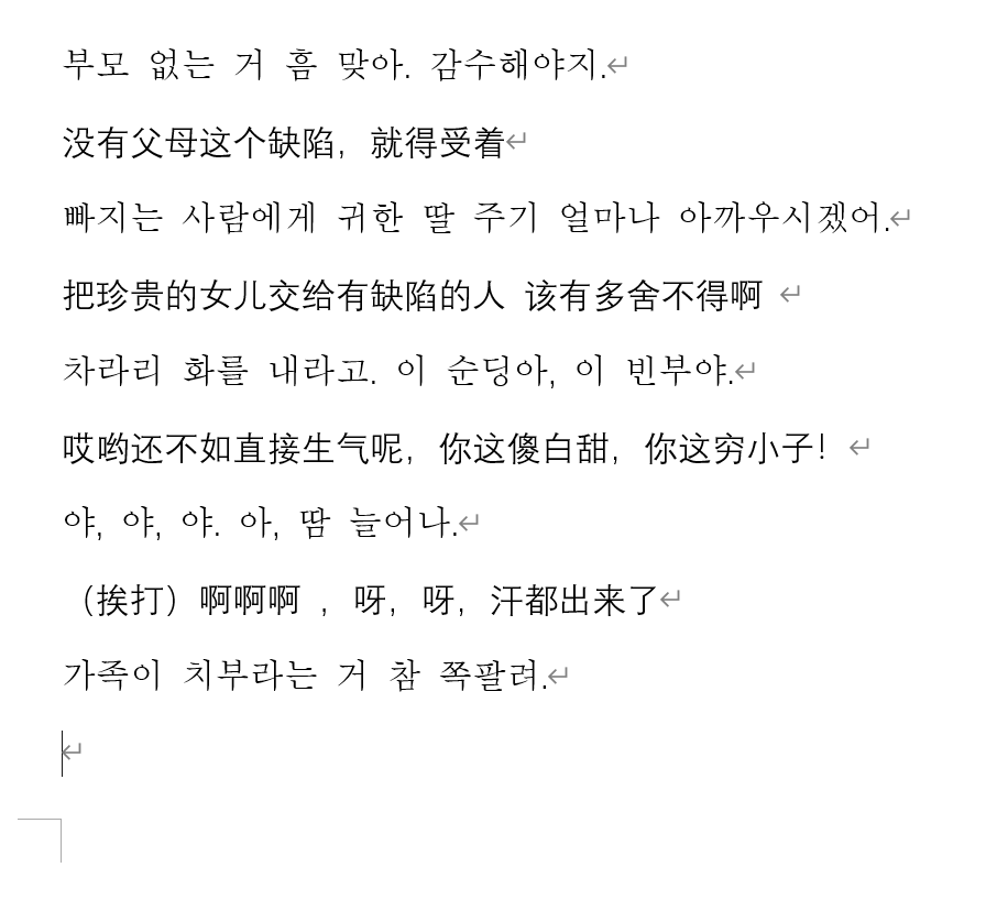 我真是爱死宇延了，多好一个男人啊😭#결혼하는남자 #TheMarryingMan  我正在听广播剧，并且翻译