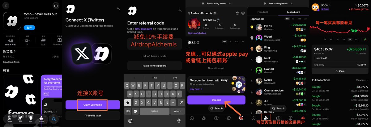 Solana生态未发币热度排名第三的项目（Rootdata排名）  <a href="/tryfomo/">fomo</a> ，看看有什么姿势：

1️⃣项目简介
Fomo 是「社交 + 交易」的移动端加密 App，被称为“Robinhood × Instagram”。用户可通过 Apple Pay 一键买币、全程免 Gas，并在排行榜、动态与复制交易中“晒战绩”。

2️⃣融资情况
- 截至