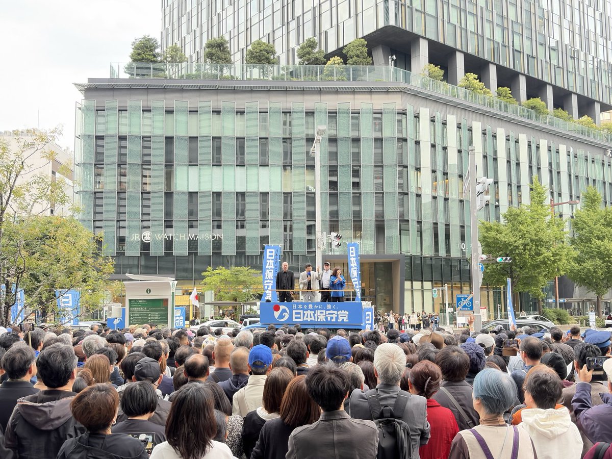 今日は名古屋駅前で日本保守党の演説会。
北朝鮮にコガネをもらった連中がマイクで終始妨害。
愛知県警の上層部は、こうした卑劣な行為を許すのか。
佐藤隆司県警本部長に回答を求める。