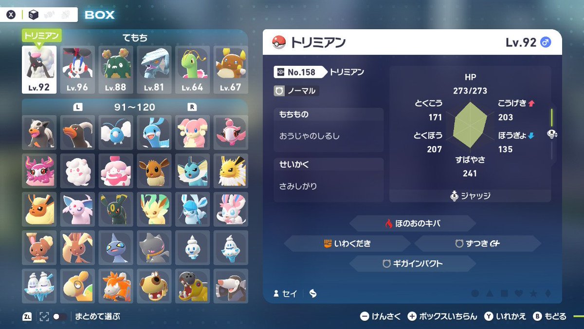 5587595sei's tweet photo. ポケモンZAの図鑑完成〜
友達とポケモン交換、結構久しぶりにやったかも https://t.co/dhPJQrgplR