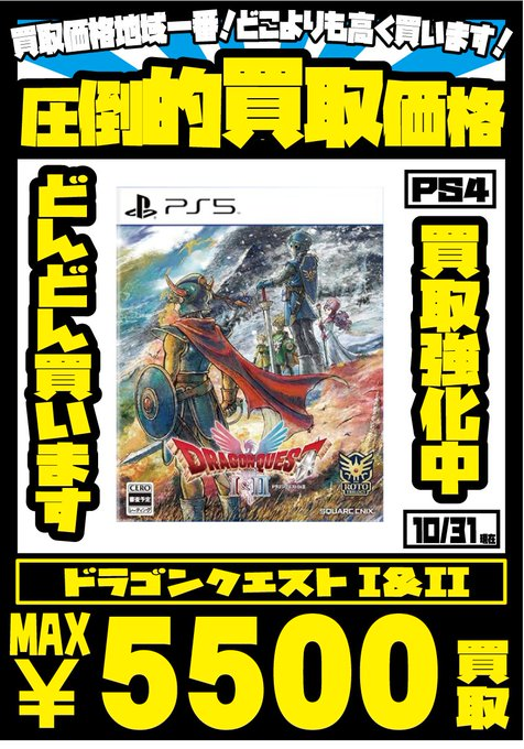 開放倉庫 京都山城店@圧倒的買取 on X