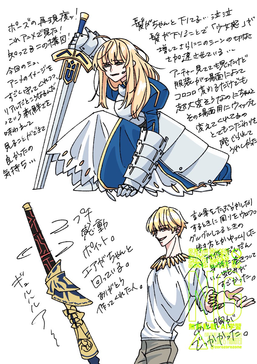 Zeroミュの感想文を提出② 
