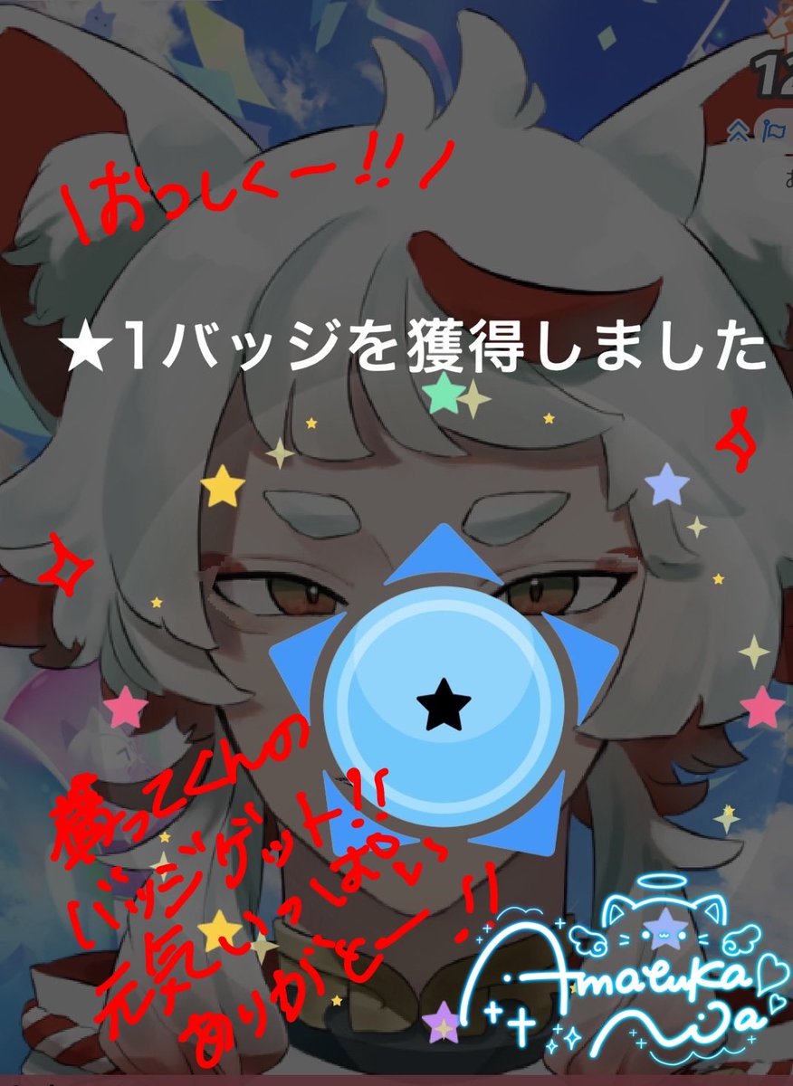 あちゃんページ 天使のあ on X