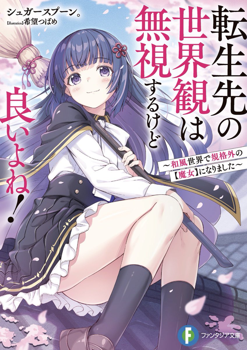 【ファンタジア文庫】束の間の休息 イヴ【SP/金箔サイン】 ファンタジア文庫】束の間の休息 イヴ【SP/金箔サイン】 ファンタジア