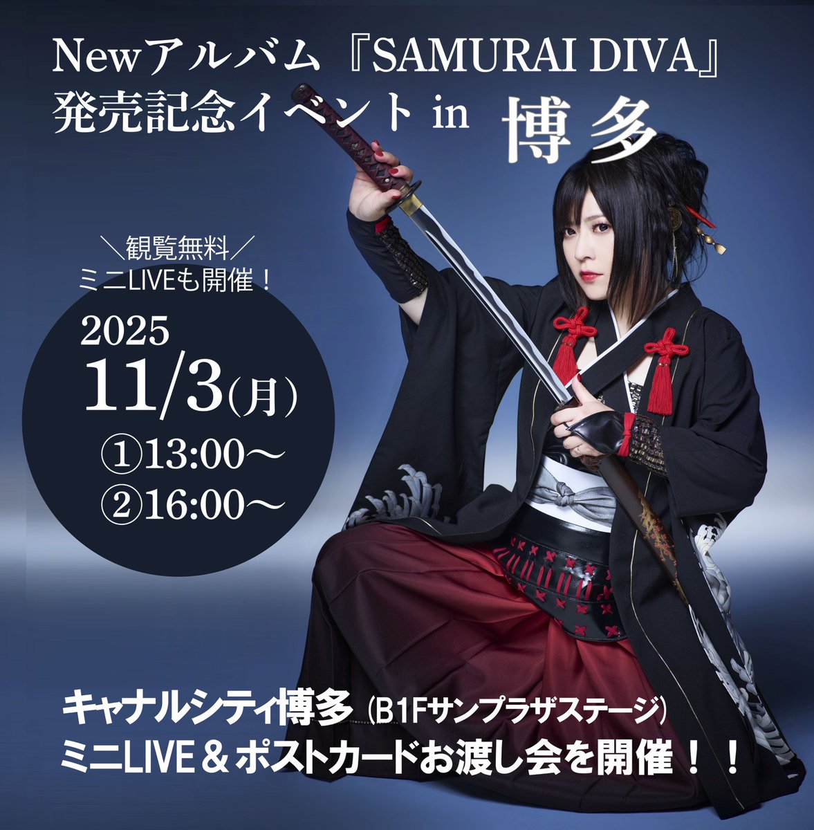 明日はこれ！！！
誰でも観れる公共の場所で歌います。
みんな、会いに来てねー🩷