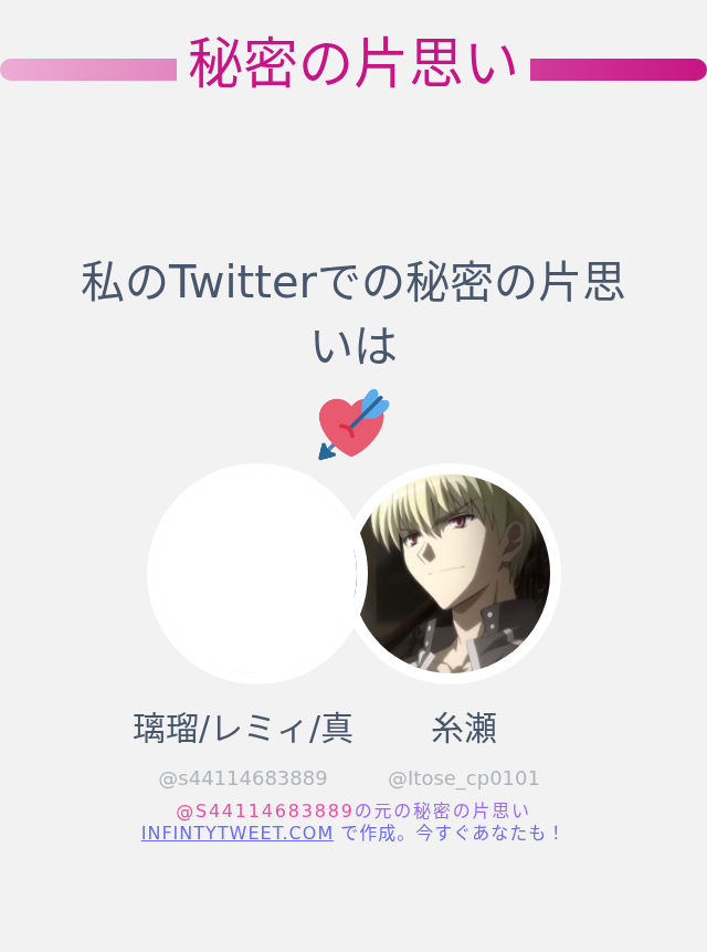s44114683889's tweet photo. 私のTwitterでの秘密の片思いは @Itose_cp0101 です

➡️ https://t.co/c7Tt4yI9aZ https://t.co/LLrOC9FDam