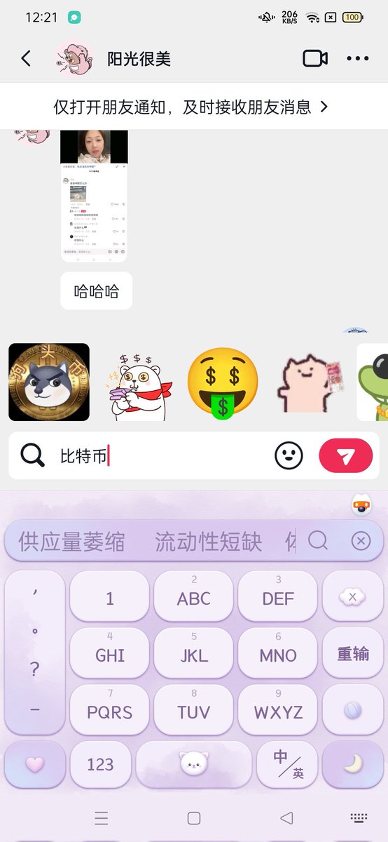 GDi95TtThu57OEP's tweet image. 某音朋友聊天搜索USDT和者比特币就出来狗头币，或者微信表情包搜索币安币也会出来狗头币的Meme,该项目有知名大V参与。这种强叙事不比任何的差
ca:0xbd0311360be0dba44c558d08ee171db79f6a4444