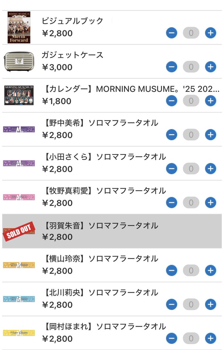 桟原様リクエスト分 アクセス on X